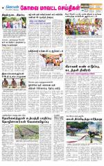 Coimbatore Supplement