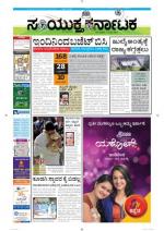 Namma Bengaluru, ಬೆಂಗಳೂರು