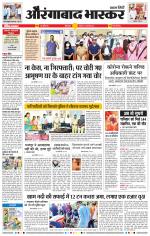 औरंगाबाद भास्कर 