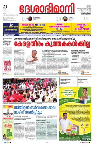 Malappuram, 21st February 2021