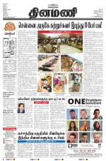 Dinamani - Villupuram