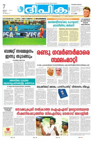 Deepika 07 July 2014