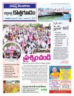 Bhadradri Kothagudem