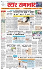 Star Samachar chhatarpur