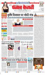 Meerut - Punjab Kesari