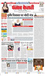 Madhya Pradesh Main - Punjab Kesari