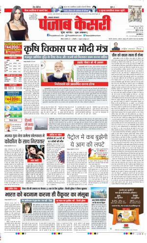 Date 21-02-2021 Punjab Kesari Madhya Pradesh Main