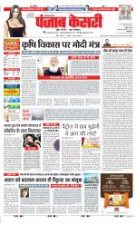 Kaithal - Punjab Kesari