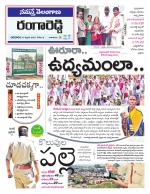 Rangareddy