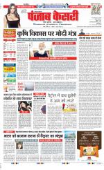 Karnal - Punjab Kesari