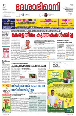 Ernakulam, 21st February 2021