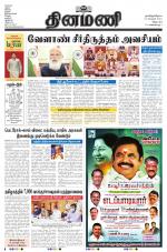 Dinamani - Puducherry