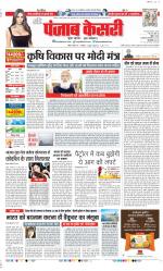 DELHI MAIN - PUNJAB KESARI