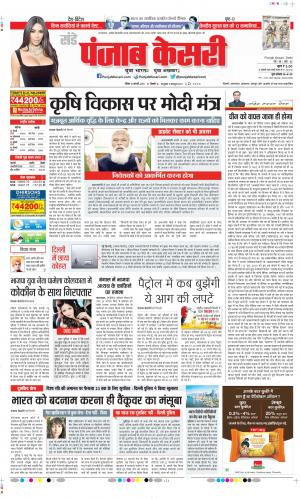 DELHI MAIN - PUNJAB KESARI