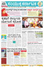 Namma Bagalakote, ಬಾಗಲಕೋಟೆ