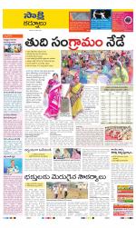 Kurnool District