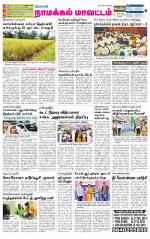 Namakkal-Salem Supplement