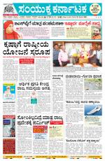 Namma Karwar, ಕಾರವಾರ