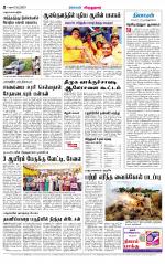 Virudhunagar-Madurai Supplement