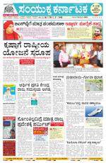 Namma Ballary, ಬಳ್ಳಾರಿ