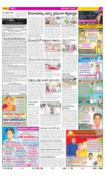 West Godavari Constituencies