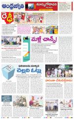 East Godavari District