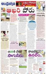 West Godavari District