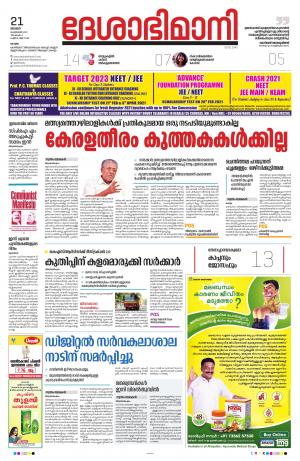 Kottayam, 21th February 2021