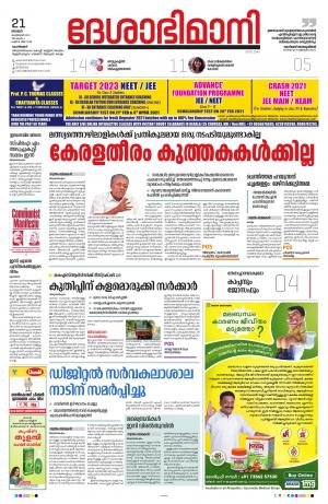 Kozhikode, 21st February 2021