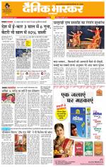 छतरपुर - टीकमगढ़ 