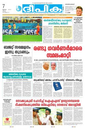 Deepika 07 July 2014