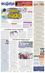 Mancherial District