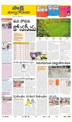 East Godavari District