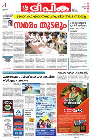 Deepika 21 February 2021