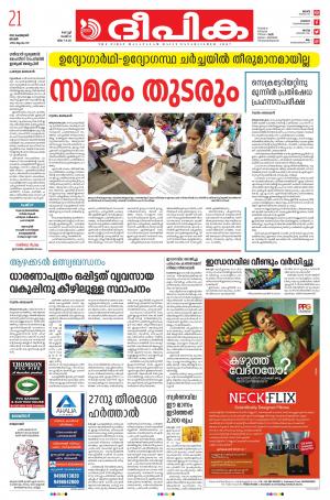 Deepika 21 February 2021