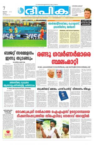 Deepika 07 July 2014