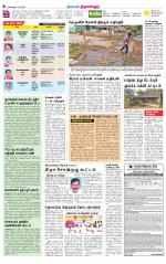 Tiruvellore-Chennai Supplement