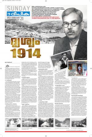 Deepika 21 February 2021