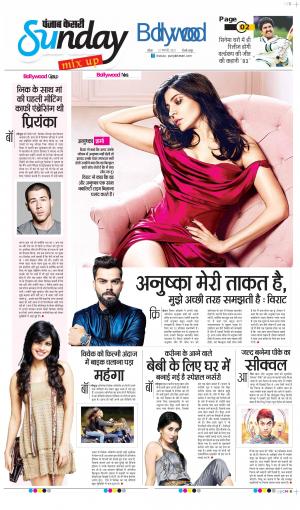 Date 21-02-2021 Punjab Kesari Raviariya