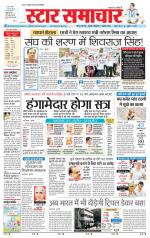 Star Samachar Satna