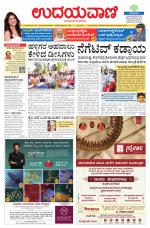 Davanagere Edition
