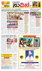 Sudina(Belthangadi - Bantwal)