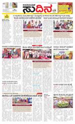 Sudina (Greater Mangaluru)