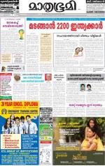 Kannur (includes Kasargod)