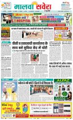 Sangrur / Barnala Savera