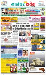 Jalandhar Savera