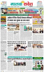 Firozpur / Fazilka Savera