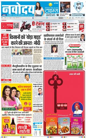 The Navodaya Times Main