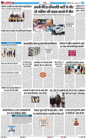 The Navodaya Times Noida
