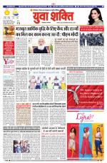 युवाशक्ति